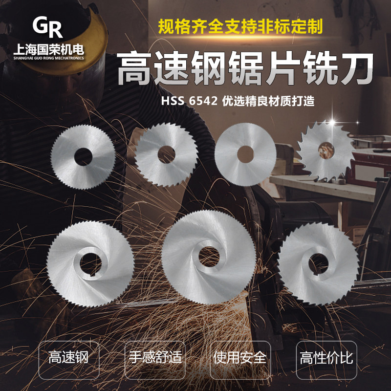 高速钢圆盘锯片铣刀100*1*2*3*4全规格*27*72齿 50齿 40齿