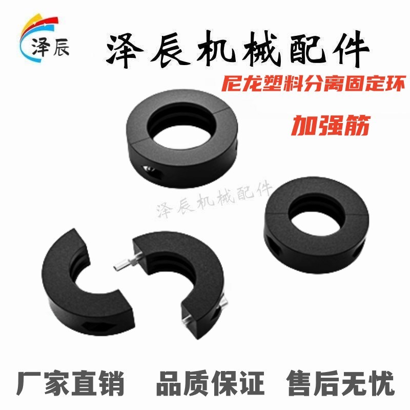 尼龙塑料加强筋分k离固定环25轴夹套分体式挡圈锁紧套u型环卡扣30