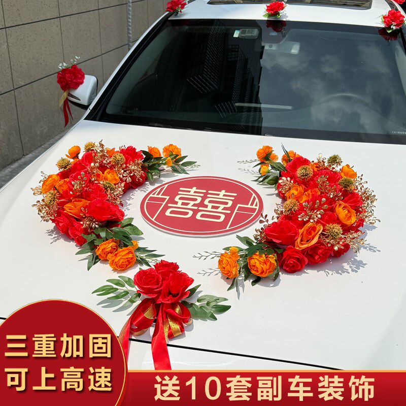 婚车装饰车头花主车副车s花车结婚拉花布置头车花婚礼车队吸盘车