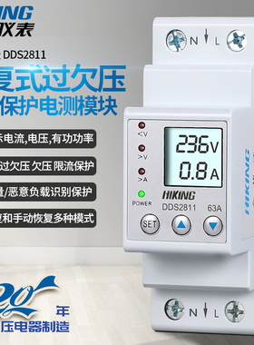 自复式过欠压保护器家用防雷断路器220JV过流过载全自动重合闸开