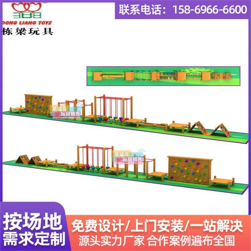 儿童室内外大型玩具游乐设备小区公园幼儿园户外木制攀爬荡桥拓展