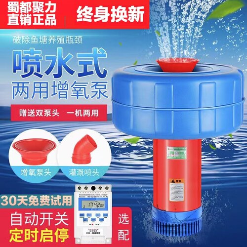 全自动鱼塘增氧机220V鱼虾蟹养殖浮泵池塘水产养殖抽水浮式增氧机