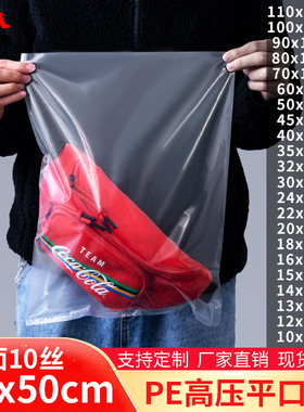10丝PEc平口袋35*50cm封底干货服装透明大号加厚包装塑料内袋100