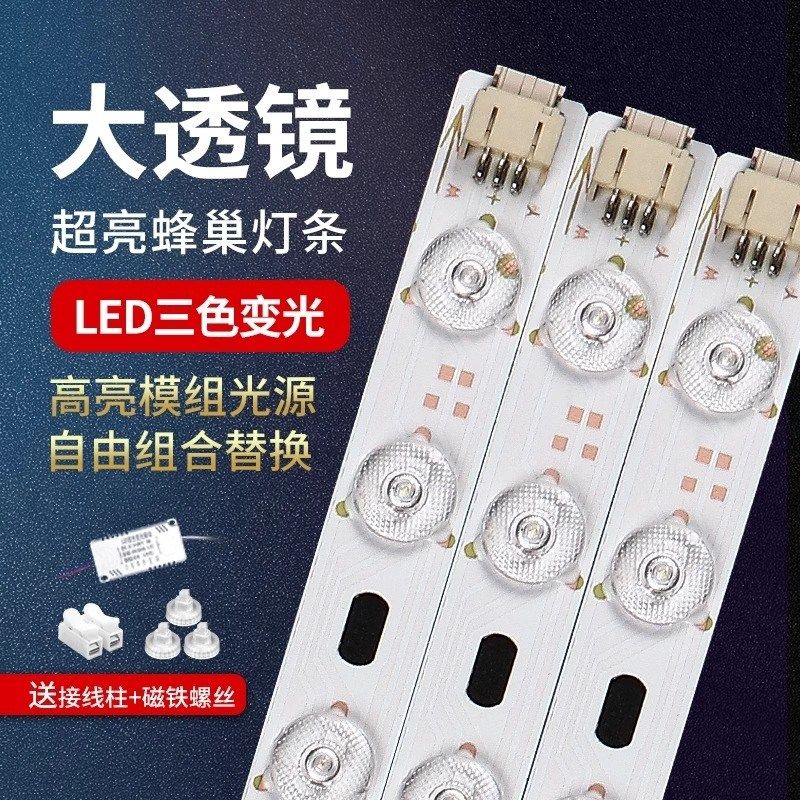 led吸顶灯灯芯替换灯条灯板长条 客厅改装灯管灯带超亮透镜灯珠,家装灯饰光源,LED球泡灯,淘宝优惠券,粉丝福利购,淘宝优惠卷