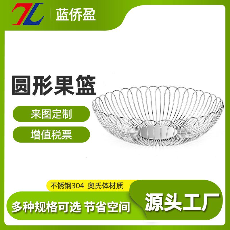 圆形不锈钢水果篮厨房创意镂空沥水水果篮被北欧网格水果篮