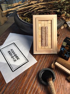 名言警句  木活字印刷 活字1.5*1.5厘米 文字可定制 雕版 印刷术