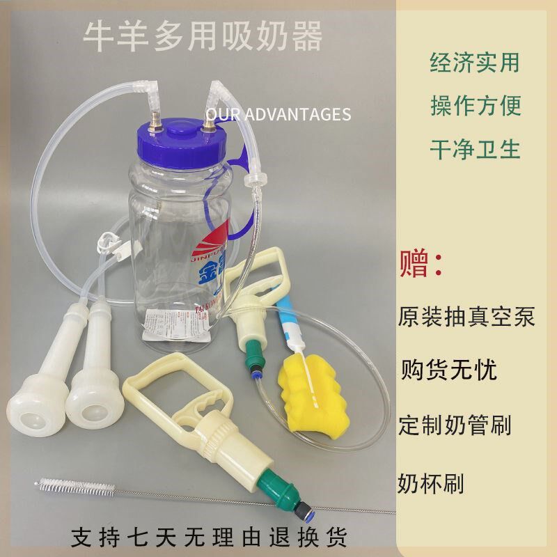 奶牛奶羊用吸奶器手动电动挤奶器牛羊奶抽兽用全自动挤奶机小型的
