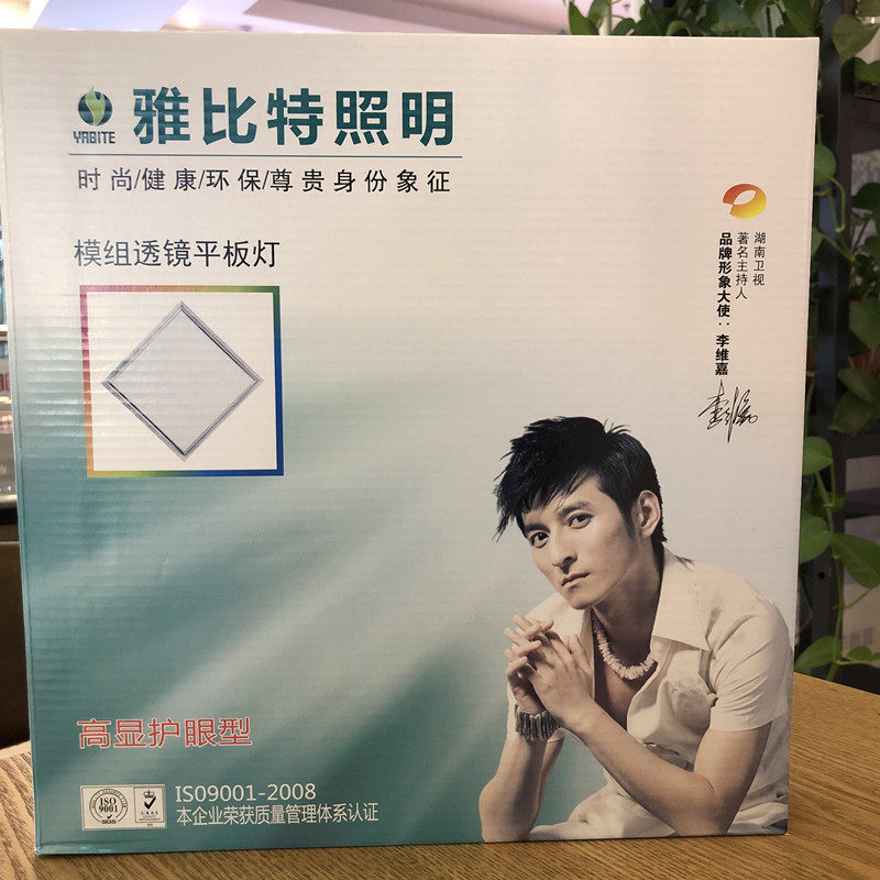 雅比特集成吊顶灯led平板灯面板铝扣板灯厨房卫生间灯300x300x600,家装灯饰光源,平板灯/面板灯,淘宝优惠券,粉丝福利购,淘宝优惠卷