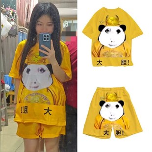 大胆龙图衣服睡衣儿童短袖短裤套装皇帝龙袍男女情侣抽象搞笑T恤