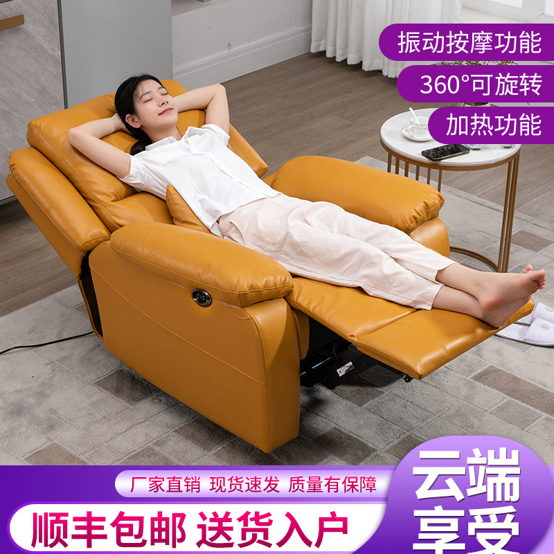 头等太空沙发舱多功能单人电动按摩E椅懒人老人可躺摇影院真皮客