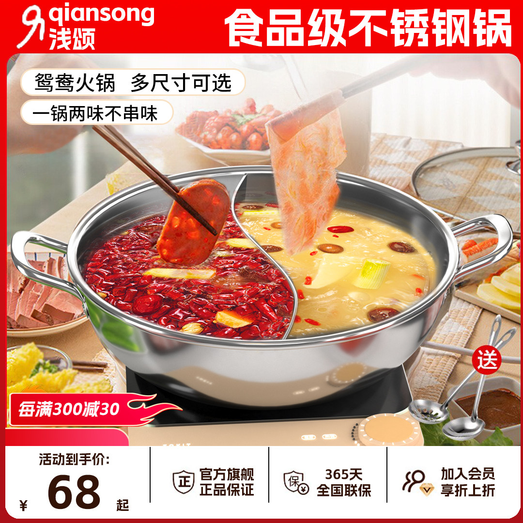 304不锈钢鸳鸯锅火锅家用加厚电磁E炉专用涮锅盆商用阴阳锅单锅盆
