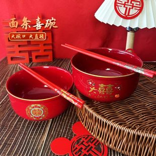 结婚面条喜碗礼喜事红色大号面碗筷出嫁吃面泡面家用陪嫁用品大全