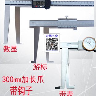 300爪长100mm150内槽宽 带表内沟槽卡尺卡簧槽长爪内测游标卡尺30