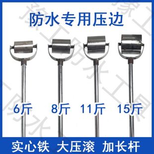 压边滚防水卷材压辊sbs封边施工工具搭边缝压轮加大铁轮推拉铁滚