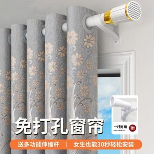 窗帘窗帘杆一整套伸缩杆全套带杆遮光2023新款 免打孔安装 卧室飘窗