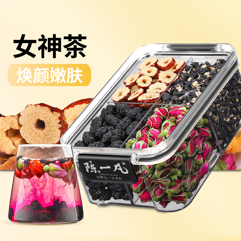 陈一凡 黑枸杞桑葚玫瑰花红枣组合 早C晚A女神娇颜素颜养生茶180g