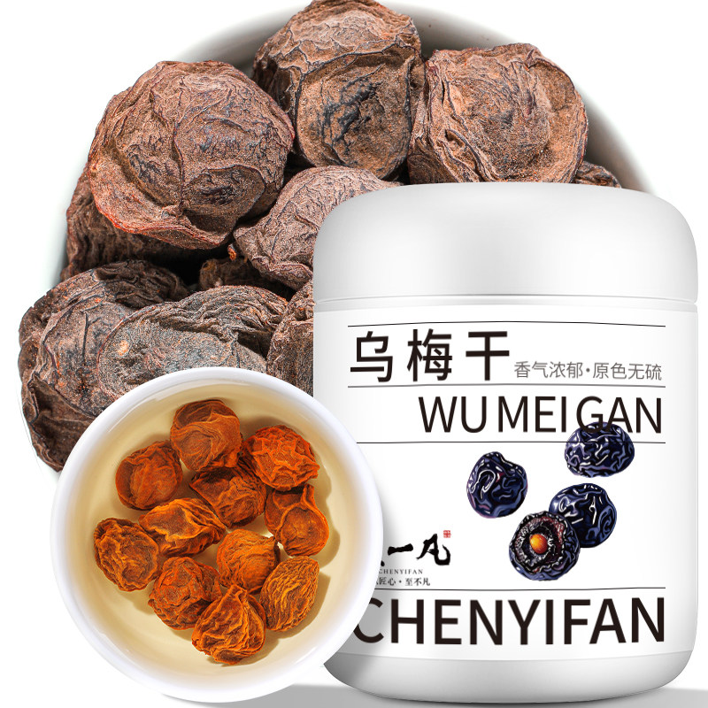 陈一凡 乌梅干 新鲜干净可及时乌梅干酸甜可口酸梅汤原料养生茶
