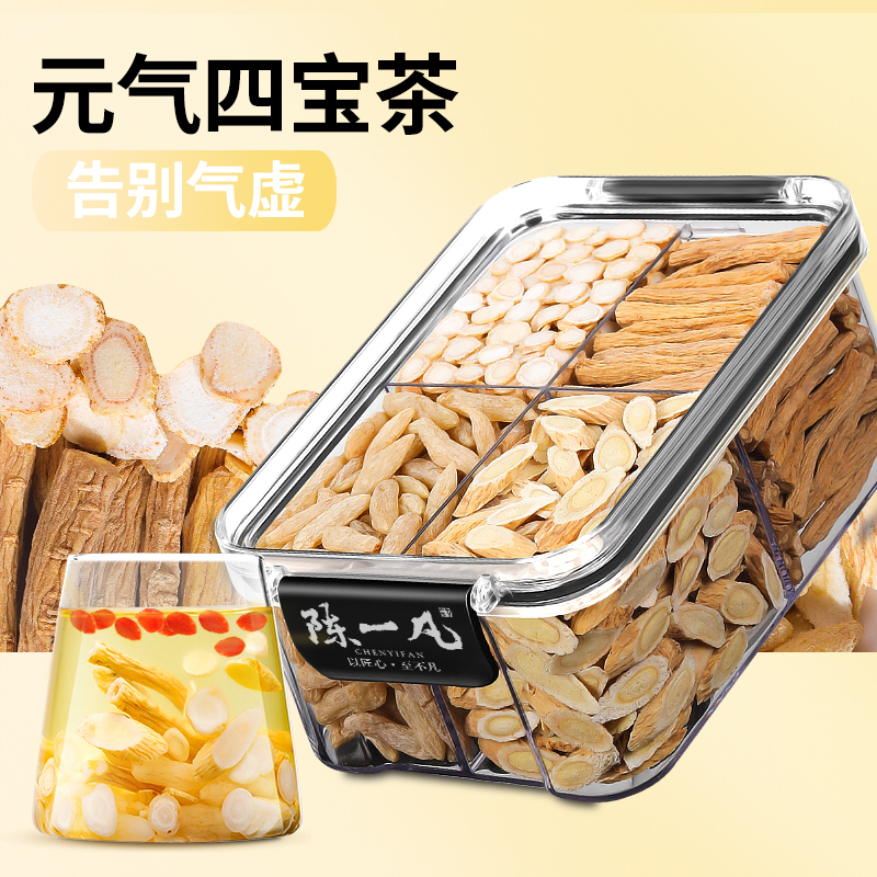 陈一凡 黄芪党参西洋参麦冬元气四宝茶组合可泡煮滋补养生茶180g