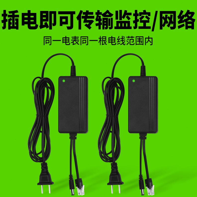 大户型M公寓电力猫电线千兆穿墙王免布线500家用酒店工厂别墅网络