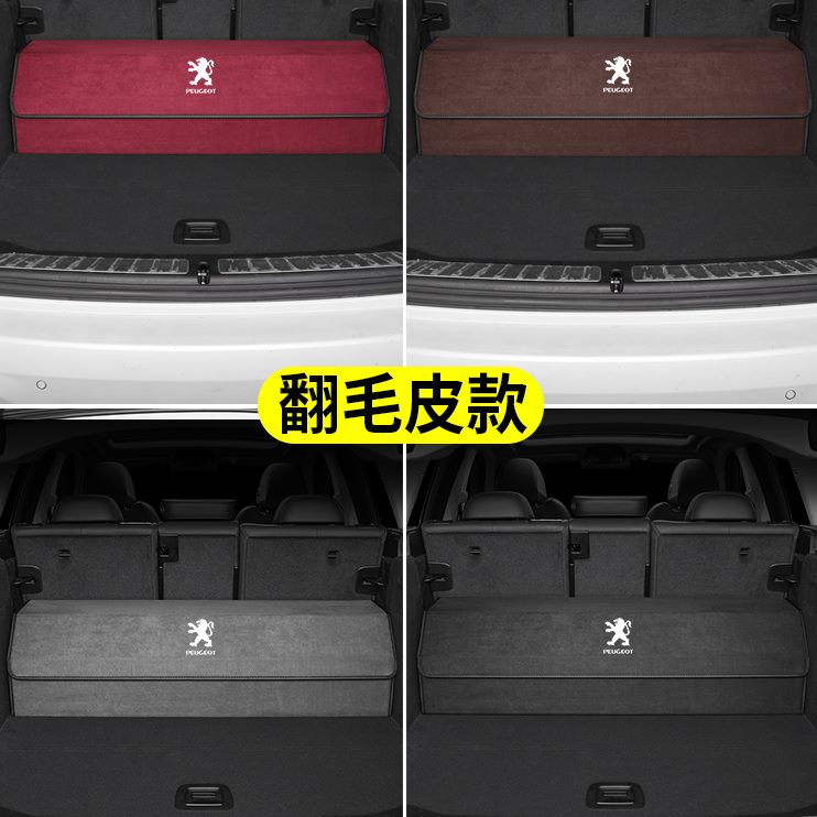 3072008 标致8  308盒040后备箱储物箱收纳箱508S8  置物 13030