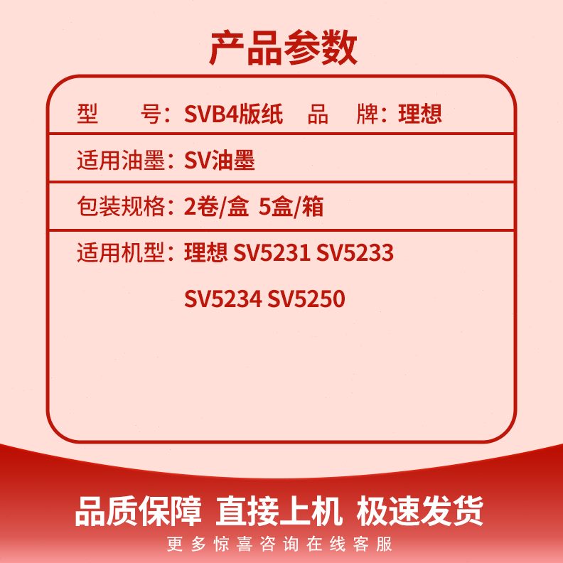 V5版1250S3理想234S适用 S23纸S印B速V5一体机 S23V V5V54