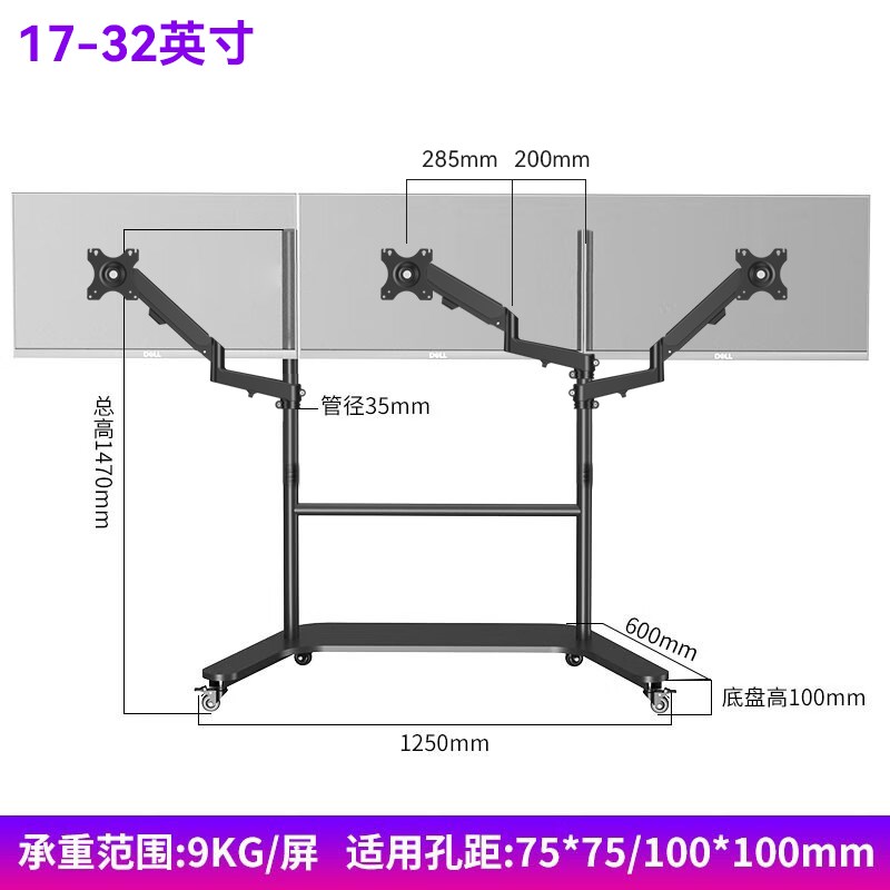 14-32寸电脑显示器升降支架拼接屏三屏四屏六屏落地移动架子旋转