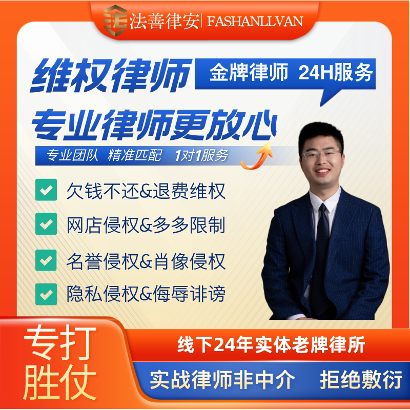 维权消费者诈骗成都法律咨询律师函起诉状侵权代理律师在线服务