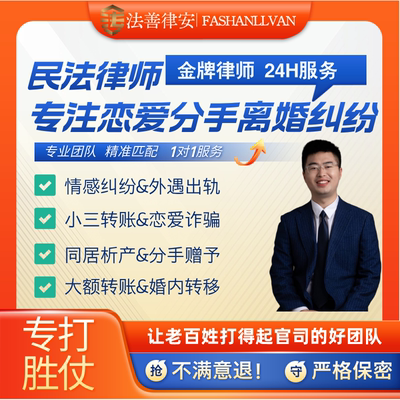 恋爱经济纠纷成都律师同居析产小三彩礼房产分手赠予同性意定监护