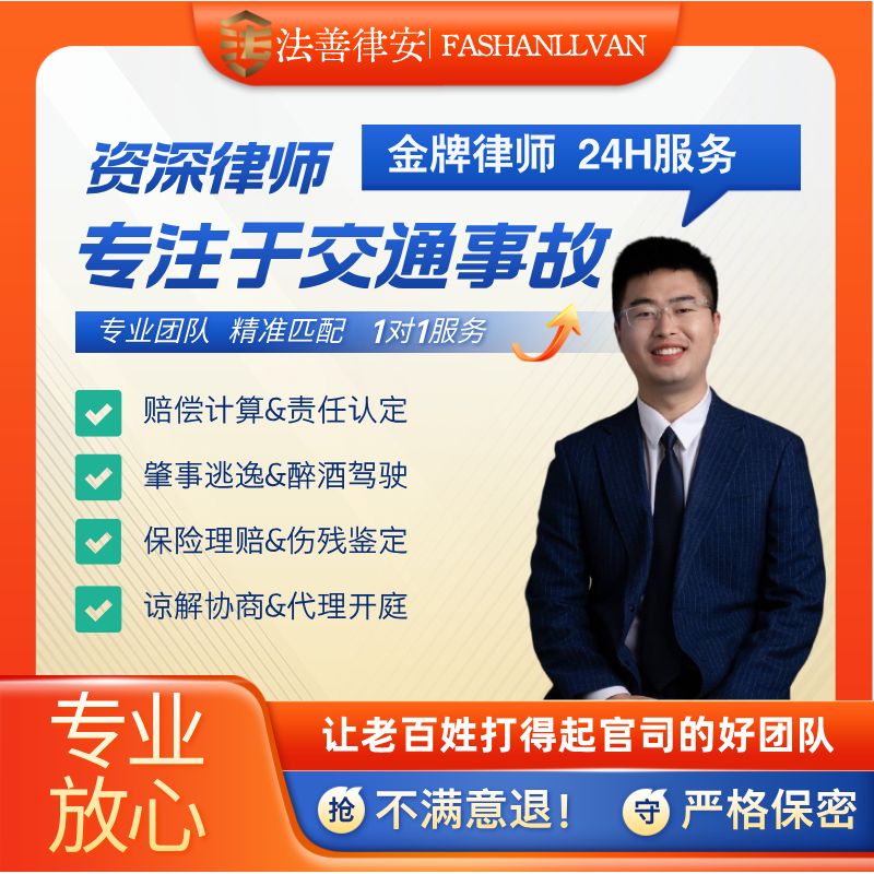 成都交通事故律师咨询责任认定人身伤害赔偿计算代理起诉酒驾法律
