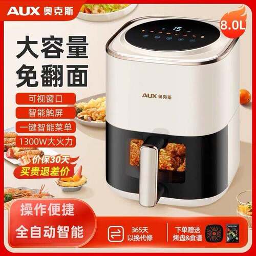 欧规空气炸锅家用智能无油电炸锅烤箱一体多功能机大容量家用商用