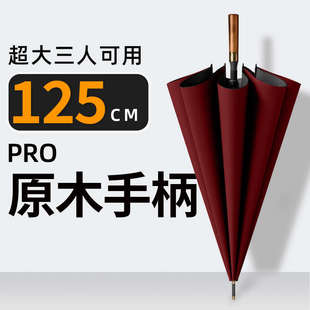 木柄长柄雨伞男士大号双人两用女加大加固加厚抗风暴雨商务定制伞
