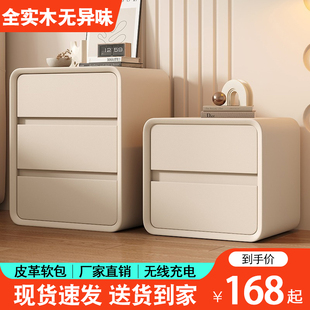 奶油风智能床头柜现代简约实木卧室轻奢高级感极窄多功能床边柜