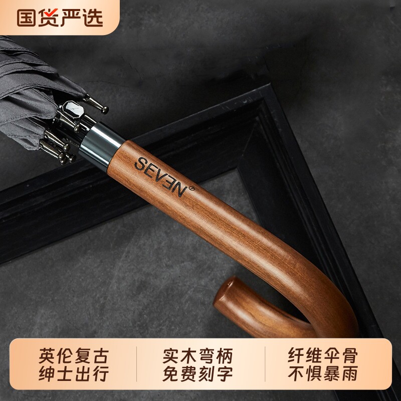 英伦男士长柄雨伞大号加固加厚结实抗风实木手柄弯钩双人暴雨专用