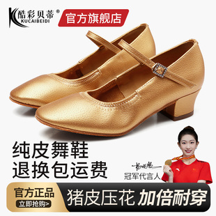 酷彩贝蒂新款摩登舞鞋女士官方旗舰店正品华尔兹国标双人交谊舞鞋