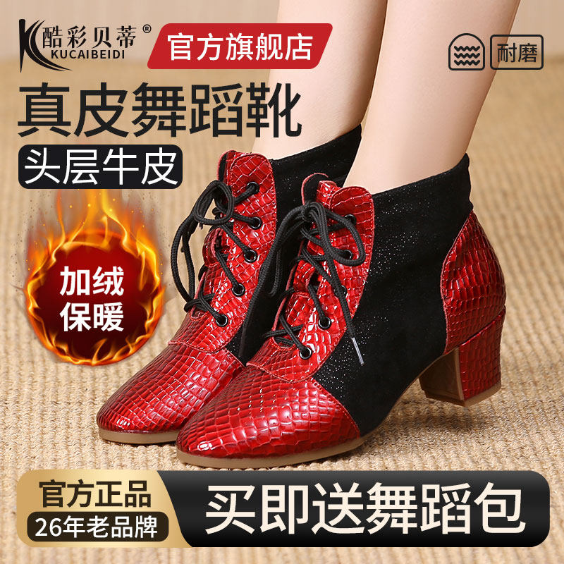 【官方旗舰店】酷彩贝蒂真皮舞靴