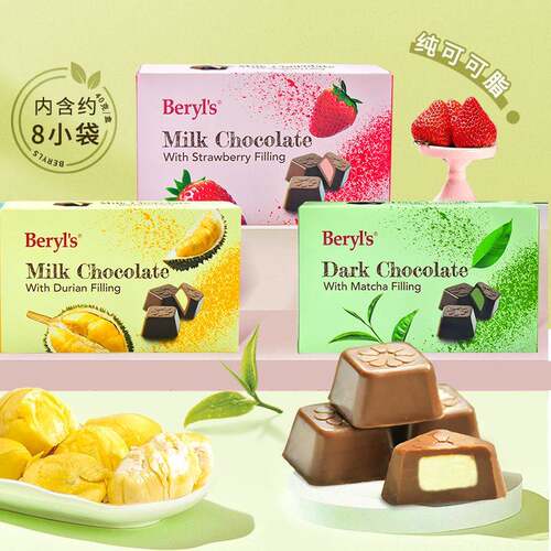 马来西亚进口beryl‘s倍乐思榴莲草莓抹茶夹心牛奶夹心巧克力40克