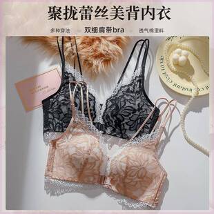 碧荷诗蕾丝聚拢前扣内衣薄款无钢圈女士美背性感透气防下垂文胸