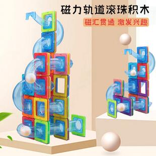 磁力片滑道积木百变滚珠拼搭拼插玩具儿童早教岁幼儿园益智