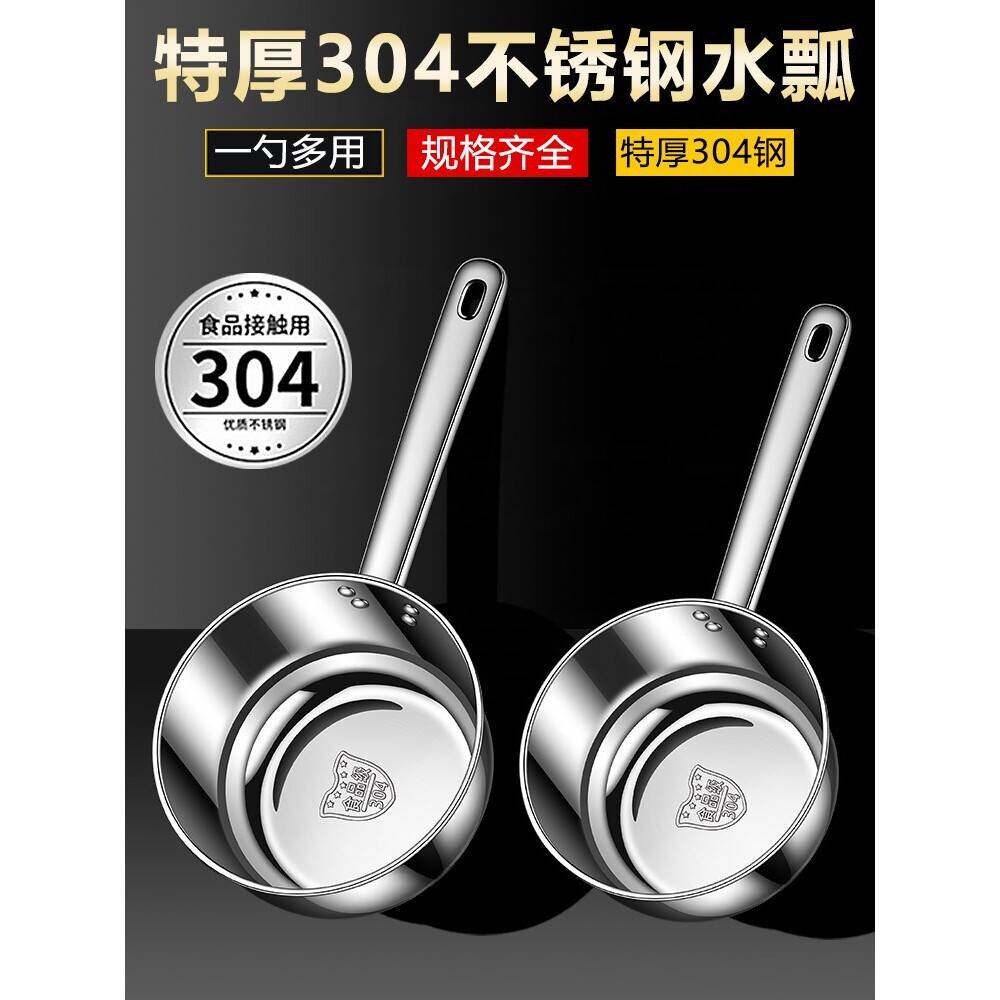 日本水瓢316不锈钢家用厨房水勺加厚水舀子商用短柄舀水瓢食堂大