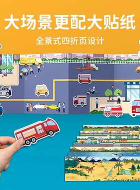 儿童反复贴纸书益智粘贴贴纸2-3-4岁宝宝磁力贴画书卡通早教玩具
