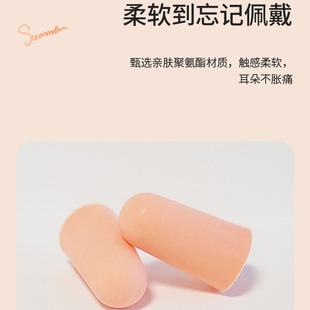 隔音耳塞睡眠专用防噪音静音耳塞降噪专业一次性海绵耳塞硅胶耳塞