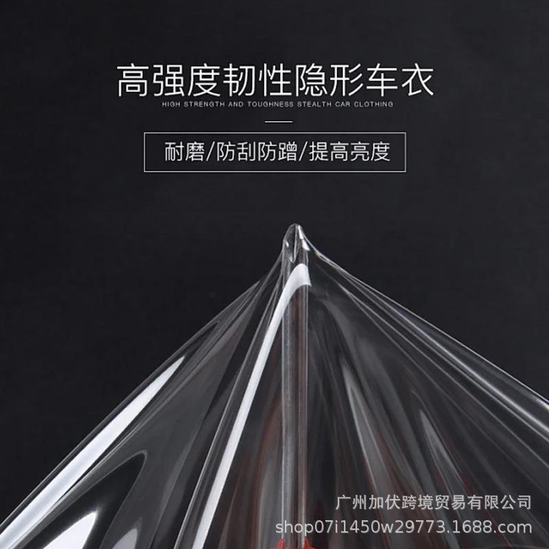 TPU隐形车衣自动修复防剐蹭漆面透明保护膜车衣贴膜汽车用品