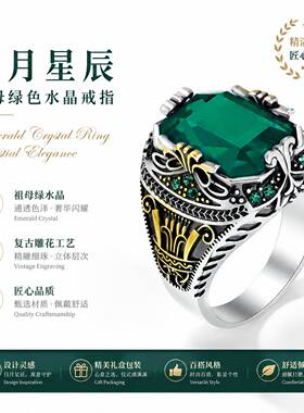跨境亚马逊男士日月星辰戒指复古雕花彩色水晶轻奢高级感饰品