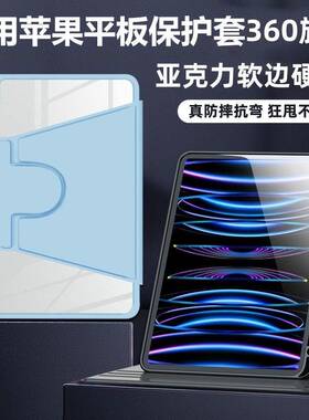 Acrylic iPad Case with Pencil Slot - Protective Cover for iPad Air/Pro/Mini (10.2/10.9/11/12.9 inch)