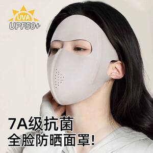 夏季全脸防晒面罩时尚百搭防紫外线upf50+口罩女纯色冰感轻薄面纱