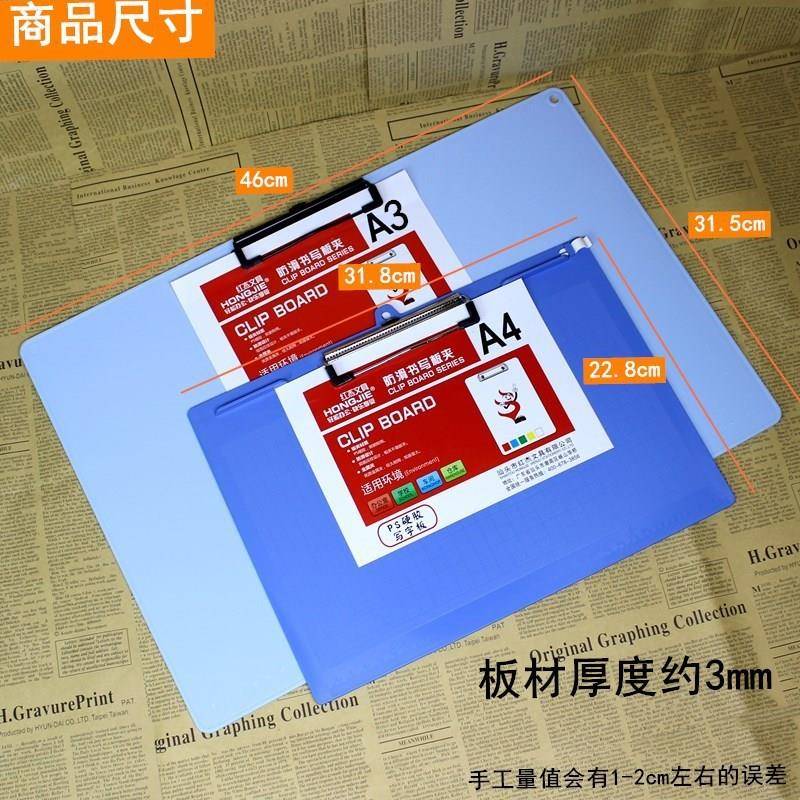 PP8K大号文件夹塑料a3板夹垫板硬质学生美术工程图写字板夹菜单夹