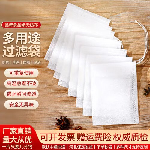 无纺布中药熬药袋茶包袋