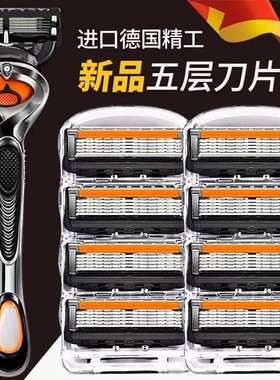 手动剃须刀五层刀片官方正品原装新款男士刮胡刀通用5层刀片刀头