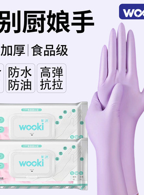 丁腈手套家务洗碗厨房防水耐用型乳胶一次性加长食品级官方旗舰店