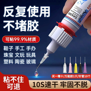 德国胶水强力万能超粘补鞋 子专用防水速干金属陶瓷玻璃塑料手办修复电焊通用胶502强力油性原胶 胶焊接胶粘鞋